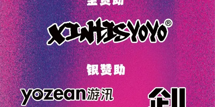 新念潮玩 (NovaStage YoYo) 成为 2026 CYML 华南悠悠球公开赛铜牌赞助商